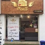 فست فود هانس