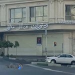 رستوران مگریز