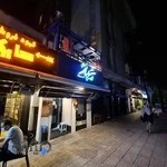 رستوران پلاک