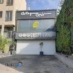 سرزمین سوخاری