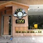 رستوران ایتالیایی پارت