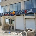 دینگومارو