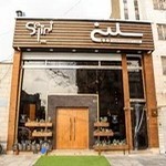 کافه رستوران سلینی