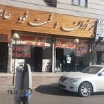 رستوران و غذای سنتی حاجی بابا