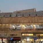 (رستوران سنتی عمارت قاجاری (پیروزی