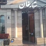 کافه رستوران سنتی ستارخان