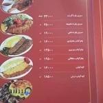 رستوران فردوسی