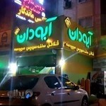 Self Servis Aboodan