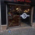 سلف سرویس تک