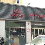 رستوران دنیز بناب