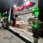 طباخی صالحی