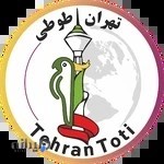 فروشگاه طوطی سانان تهران طوطی