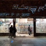 فروشگاه شهر پرنده