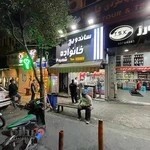 ساندویچ خانواده