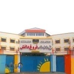 دبستان غیر دولتی پسرانه فروغ دانش