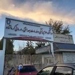 دانشگاه علوم پزشکی کرمانشاه