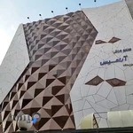 مجموعه تندرستی آرامیس