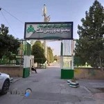 مجموعه ورزشی ملت(ذوب آهن اصفهان)