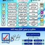دفتر پیشخوان دولت فرحزاد