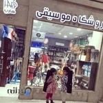 فروشگاه موسیقی هارپ