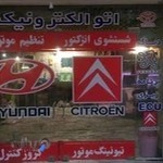 خدمات خودرو اتوالکترونیک