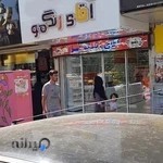 آقای رنگ مو