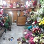 گلفروشی تشریفات