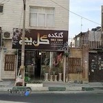 گلکده گل یخ