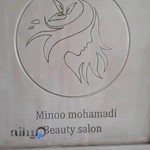 سالن زیبایی مینو محمدی