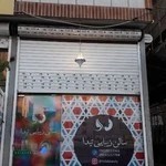 سالن زیبایی تیدا