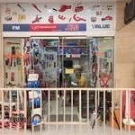 ابزار تاسیسات