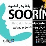 کلینیک زیبایی پوست و مو سورین