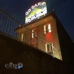 آموزشگاه زبان سفیر واحد برادران