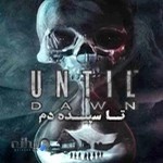 اتاق فرار تا سپیده دم