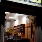 موسسه زبان اشتیاق