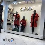 فروشگاه میس نایس