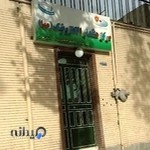 مرکز هشدار الکترونیک (مها)