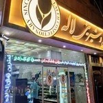 Laleh confectionery and sweet shop