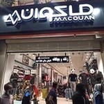 فروشگاه پوشاک ماکوان