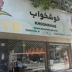 تشک خوشخواب