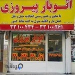 باربری پیروزی
