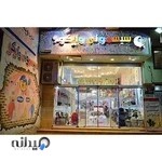 سیسمونی وایکو