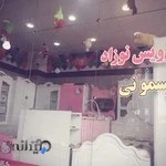 سیسمونی رویا