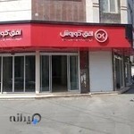 فروشگاه دوچرخه و اسباب بازی شاملو شهریار