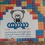 فروشگاه اسباب بازی