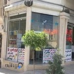 کتاب و کافی نت پیام نور محام