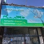 خوراک دام پارس