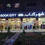 شهر کتاب شهریار