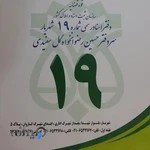 Notary Public 19 shahryar
