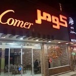 کافه رستوران کومر